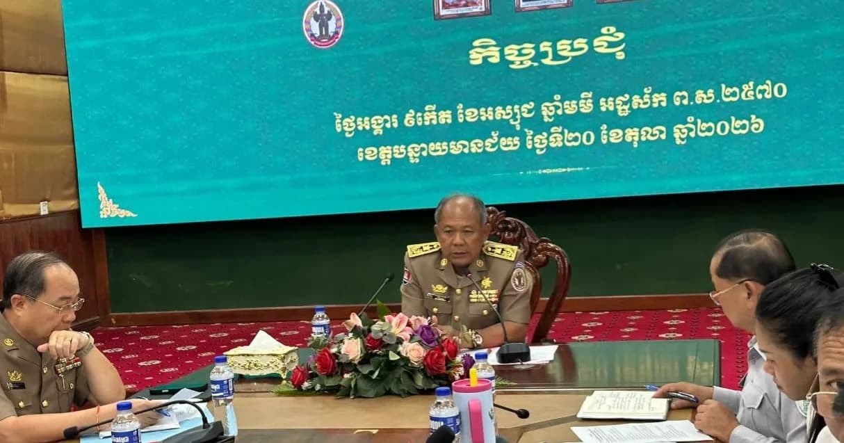 លោក ចាន់ សុភាព អញ្ជើញចូលរួមកិច្ចប្រជុំត្រួតពិនិត្យវឌ្ឍនភាពការងាររៀបចំផែនការគាំទ្រផលិតកម្មកសិកម្មសម្រាប់គ្រួសារក្រីក្រ និងងាយរងគ្រោះក្នុងខេត្តបន្ទាយមានជ័យ
