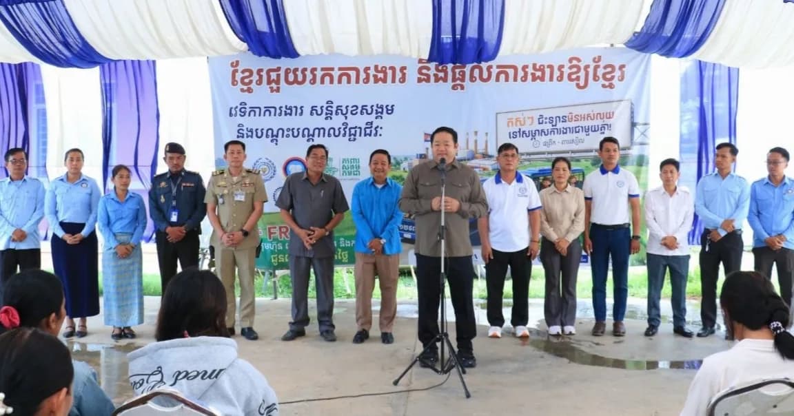 ឯកឧត្តម សាន គីមហុង អញ្ជើញជាអធិបតីភាពក្នុងវេទិកាការងារ សន្តិសុខសង្គម និងបណ្តុះបណ្តាលវិជ្ជាជីវៈ នាំយកឱកាសការងារជូនដល់បងប្អូនអតីតពលករដែលវិលត្រឡប់មកកម្ពុជាវិញ ក្នុងស្រុកថ្មពួក ខេត្តបន្ទាយមានជ័យ