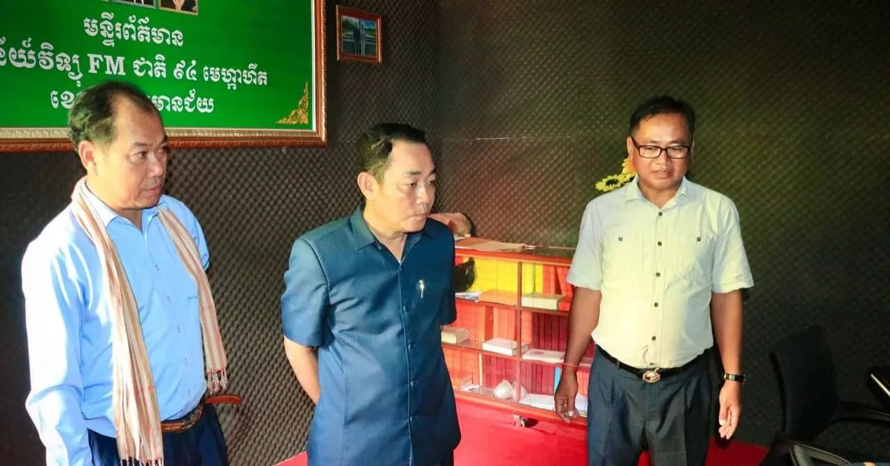 ឯកឧត្តម ពៅ ផនសំណាង ចុះពិនិត្យការងារនៅស្ថានីយវិទ្យុជាតិ FM 94 MHz ខេត្តបន្ទាយមានជ័យ និងណែនាំឱ្យដោះស្រាយបញ្ហាបច្ចេកទេសជាបន្ទាន់