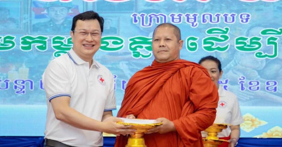 បន្ទាយមានជ័យប្រមូលបានថវិកាជាង១៨ម៉ឺនដុល្លារ ក្នុងទិវាកាកបាទក្រហម ខណៈឯកឧត្តម ឌិត ទីណា ជំរុញស្មារតី «បន្តរួមកម្លាំងគ្នា ដើម្បីមនុស្សធម៌»
