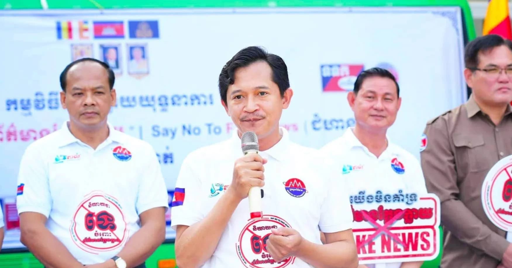 ឯកឧត្តម ទេព អស្នារិទ្ធ ÷ «ខំគិតទើបយល់ នៅពេលយល់ហើយ ទើបមិនចែករំលែកព័ត៌មានដែលគ្មានប្រភពច្បាស់លាស់ នាំឱ្យមានគ្រោះថ្នាក់ និងវឹកវរនៅក្នុងសង្គម»