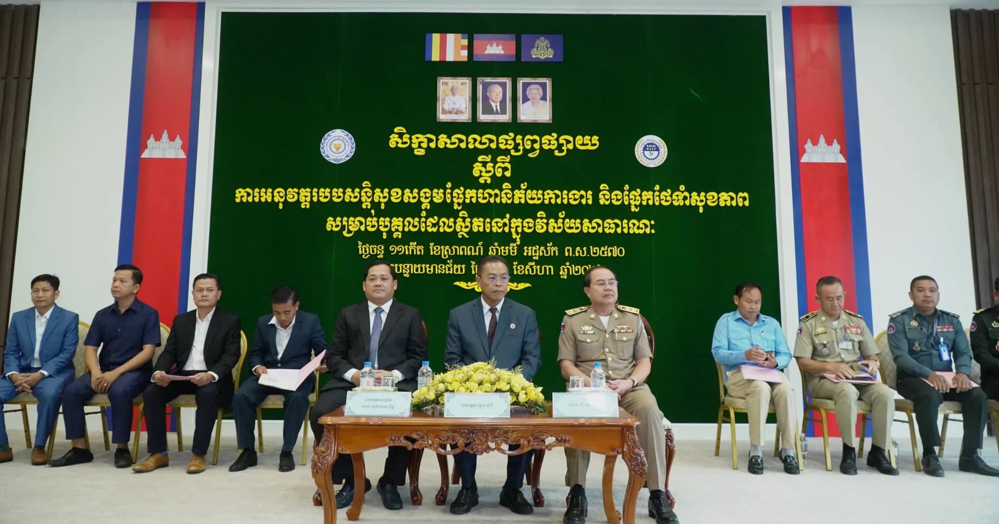 (វីដេអូ)សិក្ខាសាលាផ្សព្វផ្សាយស្តីពីការអនុវត្តរបបសន្តិសុខសង្គមផ្នែកហានិភ័យការងារ និងផ្នែកថែទាំសុខភាព សម្រាប់មន្ត្រីវិស័យសាធារណៈ នៅខេត្តបន្ទាយមានជ័យ