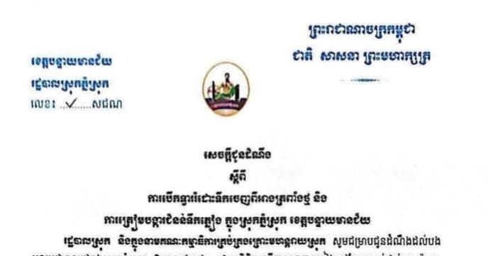 អាងត្រពាំងថ្មបើកបញ្ចេញទឹកជាបន្តបន្ទាប់ អាជ្ញាធរស្រុកភ្នំស្រុកអំពាវនាវពលរដ្ឋប៉ែកខាងក្រោមត្រៀមបង្ការទឹកជំនន់