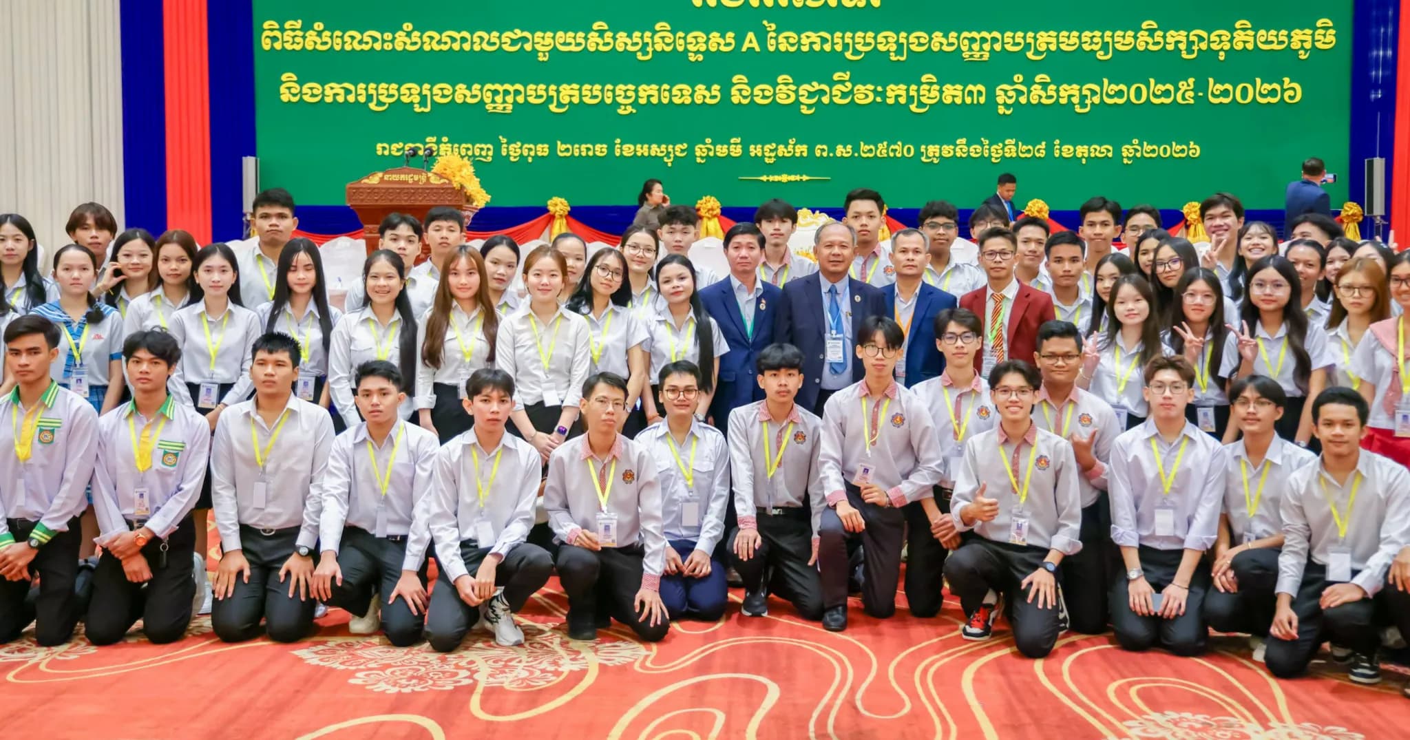 ឯកឧត្តម អ៊ុំ រាត្រី ដឹកនាំសិស្សនិទ្ទេស A ខេត្តបន្ទាយមានជ័យ ចូលរួមពិធីសំណេះសំណាលជាមួយ សម្តេចធិបតី ហ៊ុន ម៉ាណែត