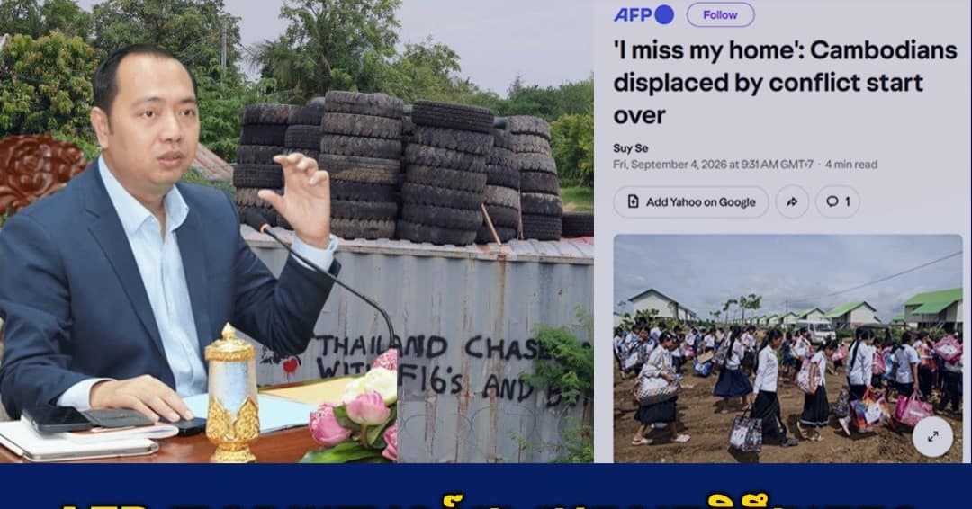 AFP បានរាយការណ៍ថា ផ្លូវចូលភូមិបឹងត្រកួនត្រូវបានបិទដោយ កុងតឺន័រ និងបន្លាលួស ដែលបានដាក់ដោយកងកម្លាំងថៃ