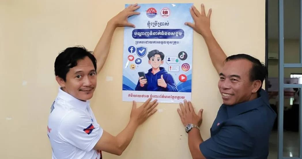 អ្នកនាំពាក្យក្រសួងព័ត៌មាន៖ យុទ្ធនាការ "និយាយថាទេចំពោះព័ត៌មានក្លែងក្លាយ" ផ្លាស់ប្តូរឥរិយាបថរបស់ពលរដ្ឋក្នុងការប្រើប្រាស់បណ្តាញសង្គមប្រកបដោយការទទួលខុសត្រូវខ្ពស់