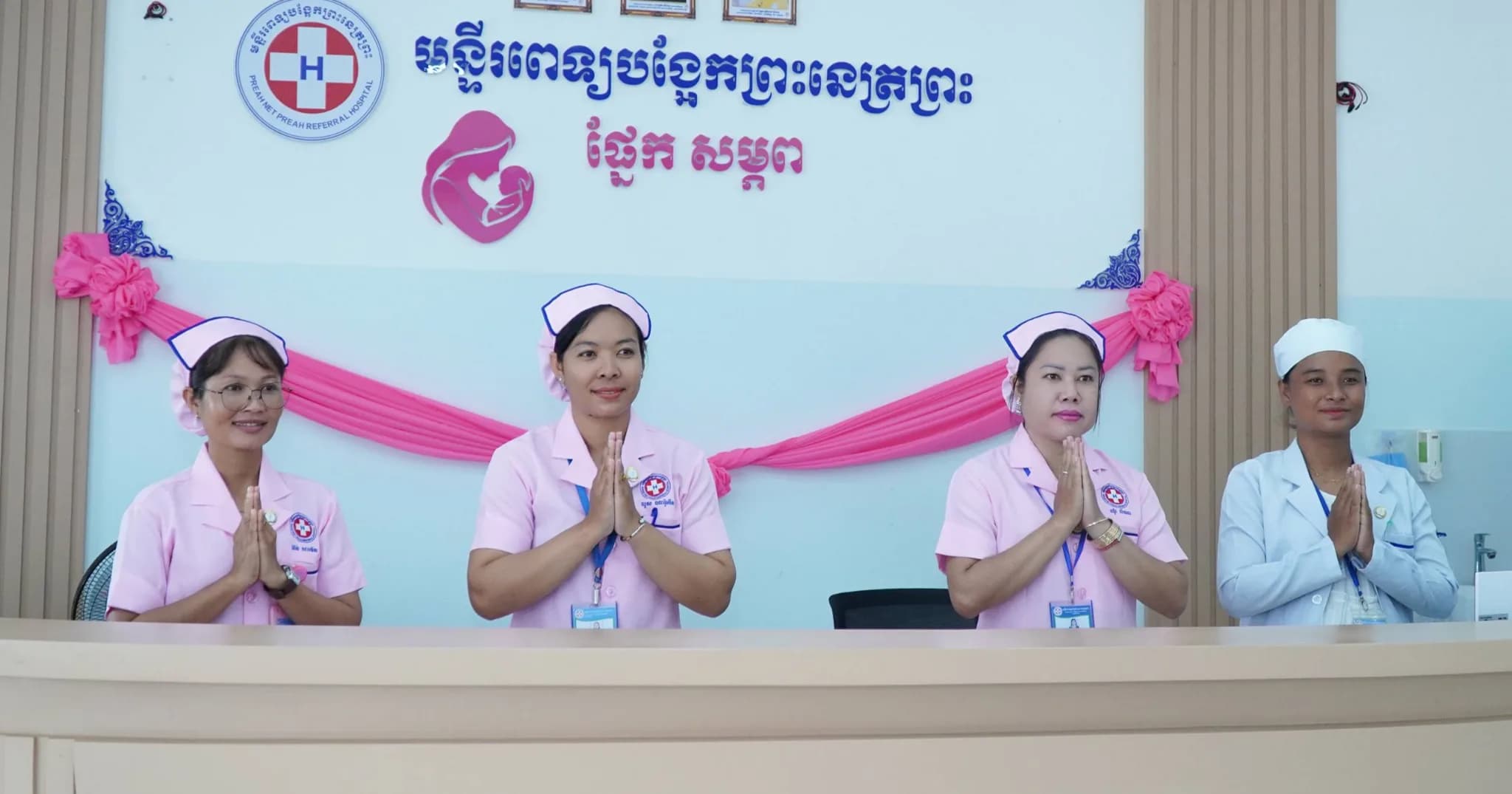 មន្ទីរពេទ្យបង្អែកស្រុកព្រះនេត្រព្រះ ផ្នែកសម្ភព ពង្រឹងការផ្តល់សេវាសុខាភិបាលសាធារណៈ ប្រកបដោយគុណភាព ប្រសិទ្ធភាព និងទំនុកចិត្តជូនប្រជាពលរដ្ឋ។