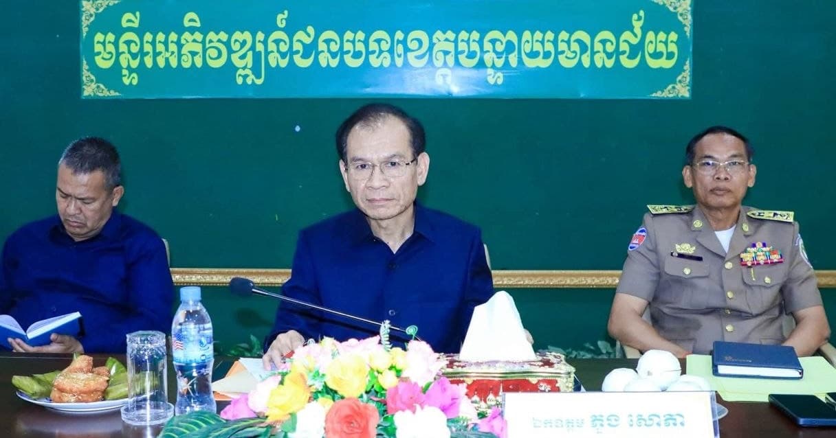 ក្រសួងអភិវឌ្ឍន៍ជនបទ បូកសរុបលទ្ធផលការងារត្រីមាសទី៣ និងលើកទិសដៅការងារត្រីមាសទី៤ ឆ្នាំ២០២៦ នៅខេត្តបន្ទាយមានជ័យ