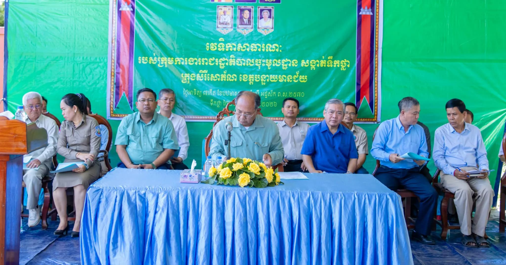 ឯកឧត្ដម អ៊ុំ រាត្រី អញ្ជើញ ជាអធិបតីភាពក្នុងវេទិការសាធារណៈ របស់ក្រុមការងាររាជរដ្ឋាភិបាលចុះមូលដ្ឋាន សង្កាត់ទឹកថ្លា ក្រុងសិរីសោភ័ណ
