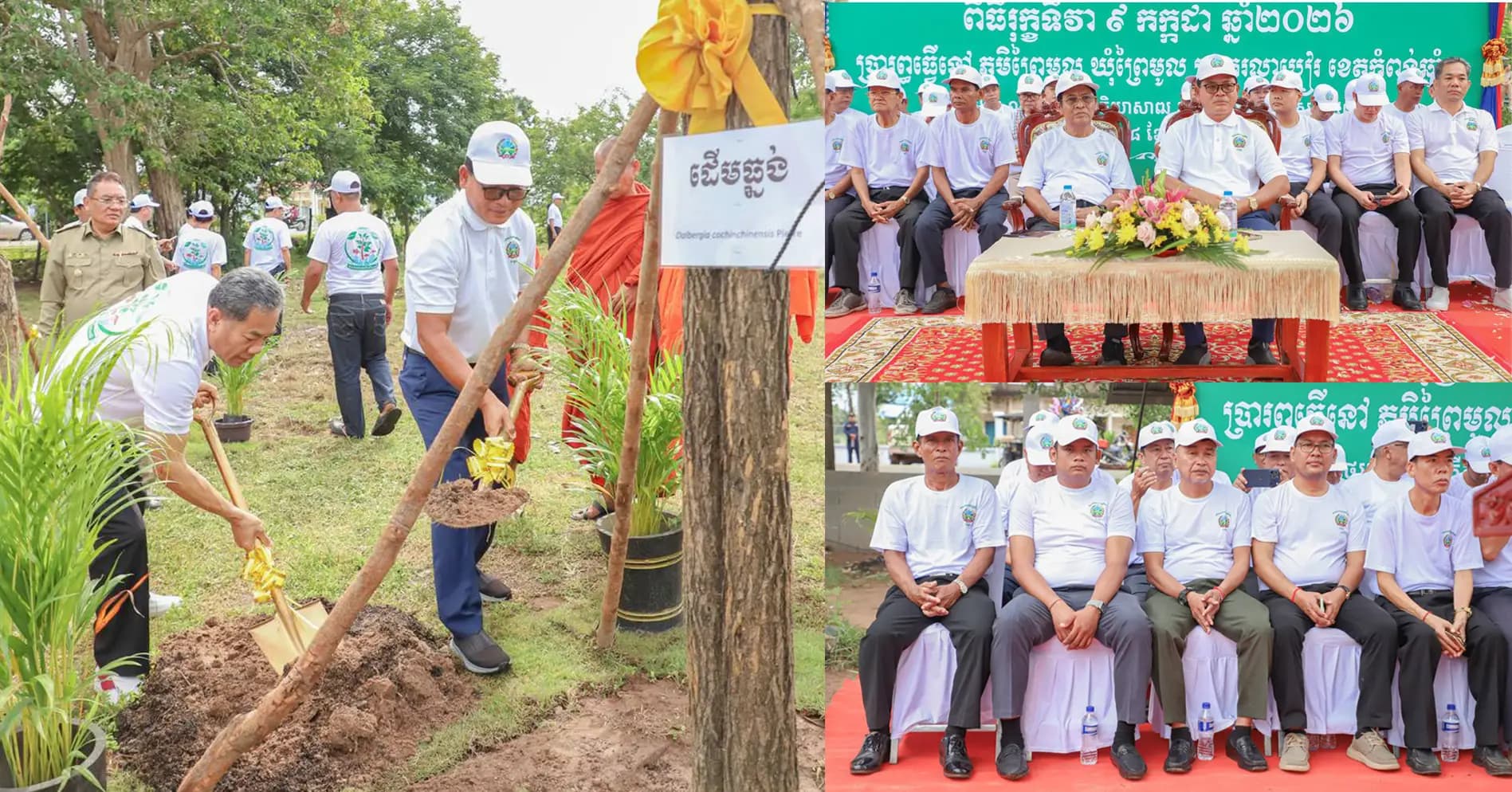 ខេត្តកំពង់ឆ្នាំង ដាំកូនឈើជាង១ម៉ឺនដើម នៅឃុំព្រៃមូល ស្រុករលាប្អៀរ