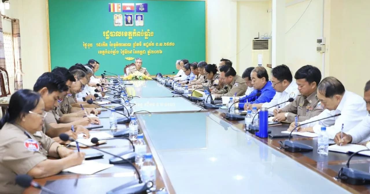 រដ្ឋបាលខេត្តកំពង់ឆ្នាំង ពង្រឹងកិច្ចសហការលើកកម្ពស់គុណភាពអប់រំ និងសេវាសុខាភិបាលជូនប្រជាពលរដ្ឋ