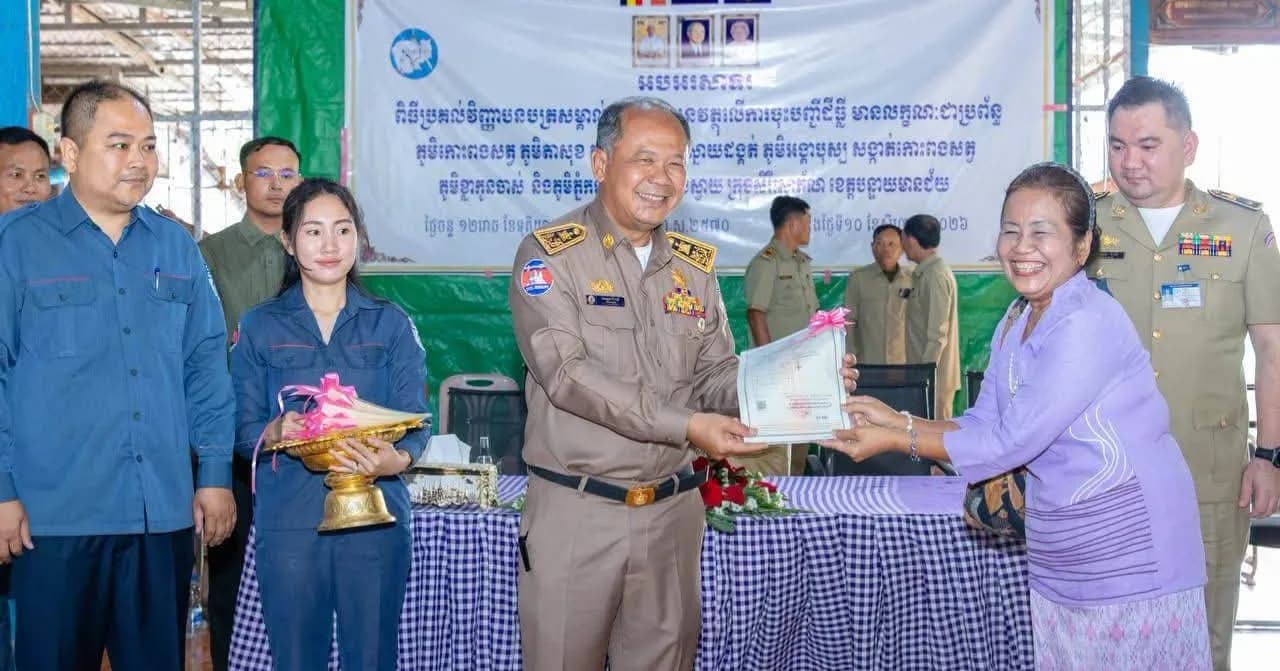 (វីដេអូ) ឯកឧត្ដម អ៊ុំ រាត្រី អញ្ជេីញចែកវិញ្ញាបនបត្រសម្គាល់ម្ចាស់អចលនវត្ថុ ជូនពលរដ្ឋ៧ភូមិ ២សង្កាត់ ក្នុងក្រុងសិរីសោភ័ណ