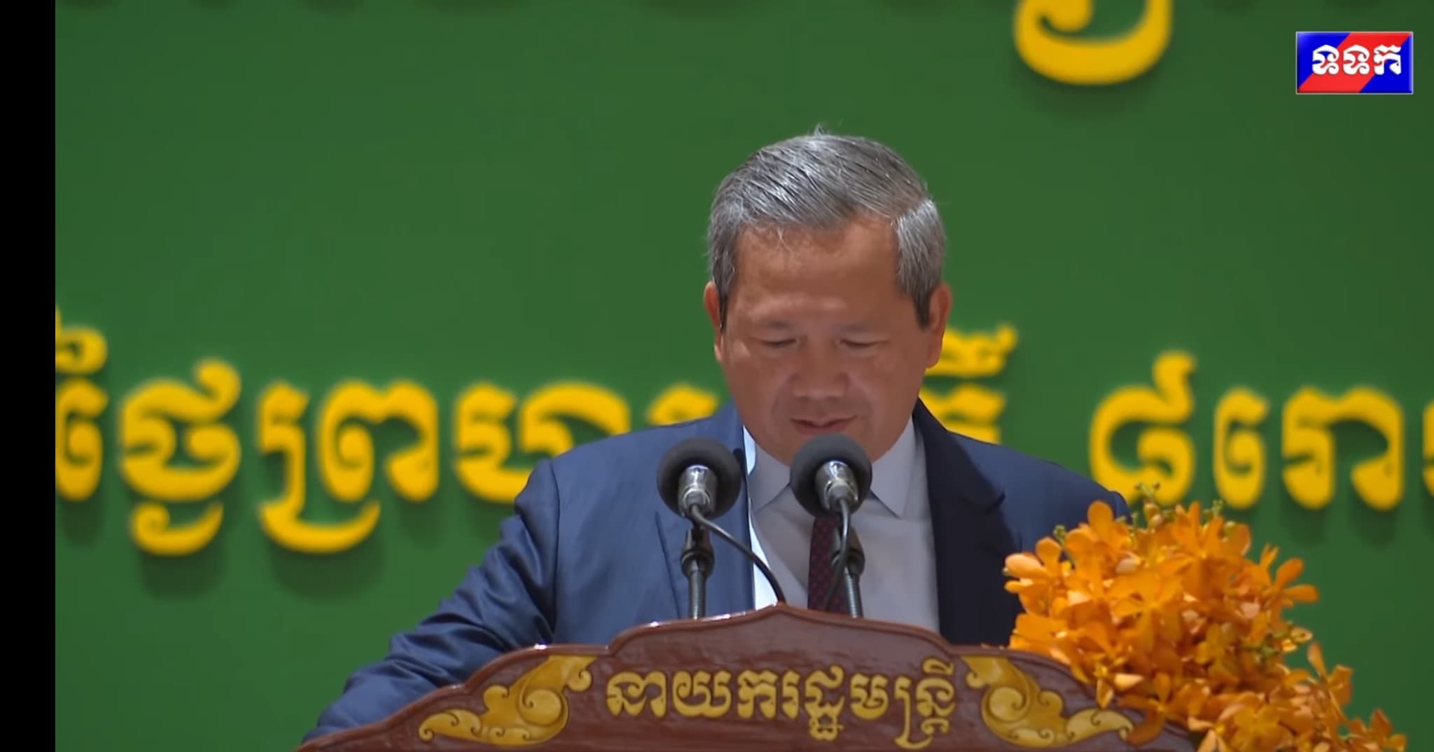 វីដេអូ៖ សម្តេចមហាបវរធិបតី ហ៊ុន ម៉ាណែត មានប្រសាសន៍ចំពោះគ្រឹះស្ថានអប់រំថា កុំទម្លាក់គុណភាព ដើម្បីប្រកួតប្រជែង។