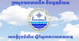 កម្ពុជា នៅតែបន្តរងឥទ្ធិពលពីសម្ពាធទាបដែលកើតនៅលើសមុទ្រចិនខាងត្បូង