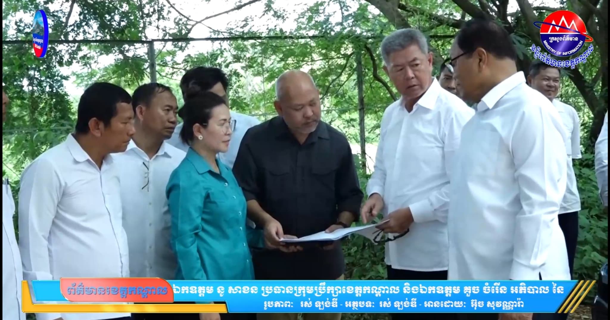 ឯកឧត្តម នូ សាខន ប្រធានក្រុមប្រឹក្សាខេត្តកណ្ដាល និងឯកឧត្តម គួច ចំរើន អភិបាល នៃគណៈអភិបាលខេត្តកណ្ដាល រួមជាមួយមន្ទីរជំនាញ និងអាជ្ញាធរស្រុកពញាឮ ចុះពិនិត្យវឌ្ឍនភាពការងារសាងសង់ផ្លូវមួយខ្សែតភ្ជាប់ពីផ្លូវជាតិលេខ៥ ឆ្ពោះទៅតំបន់ប្រវត្តិសាស្ត្រភ្នំព្រះរាជទ្រព្យ ស្ថិតនៅស្រុកពញាឮ