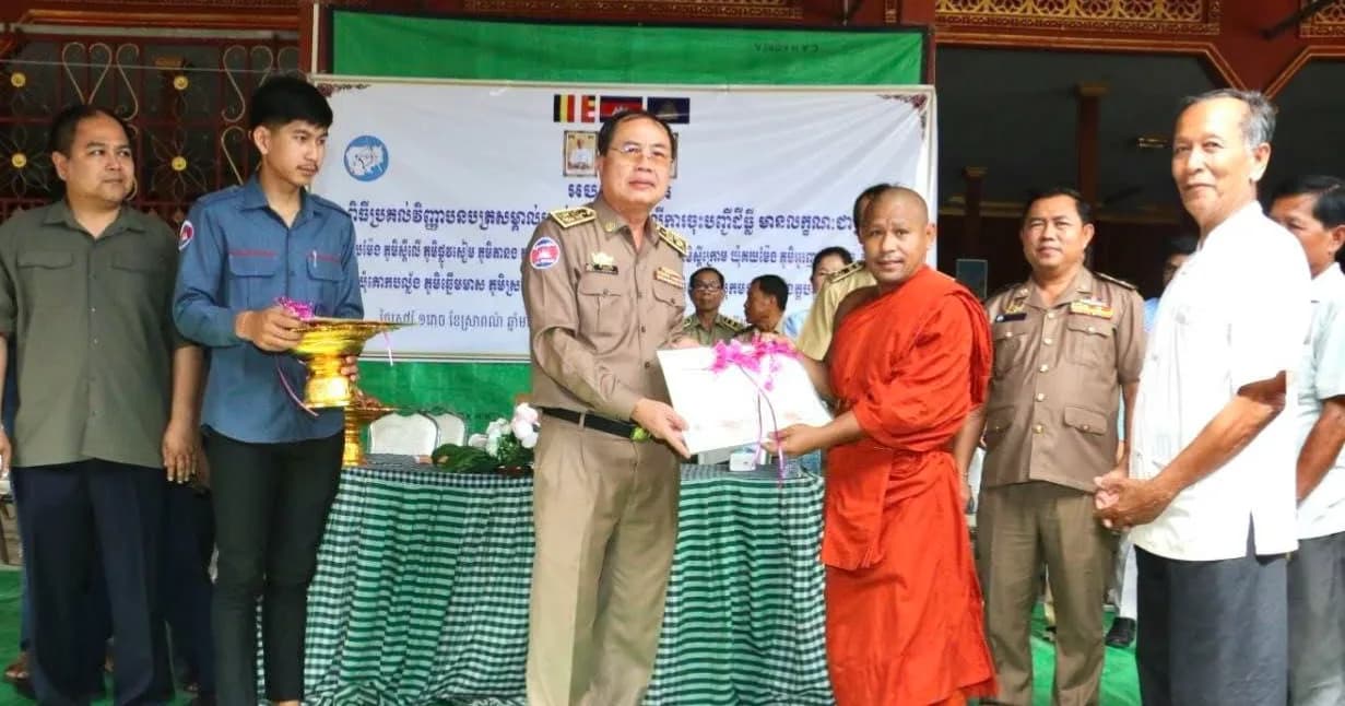 បណ្ណកម្មសិទ្ធិ ចំនួន ៧ ២៤៦ បណ្ណ ត្រូវបានចែកជូនប្រជាពលរដ្ឋ ចំនួន ១៤ភូមិ ក្នុងឃុំគោកបល្ល័ង្គ ឃុំគយម៉ែ ឃុំភ្នំតូច និងឃុំសំបួរ ស្រុកមង្គលបូរី