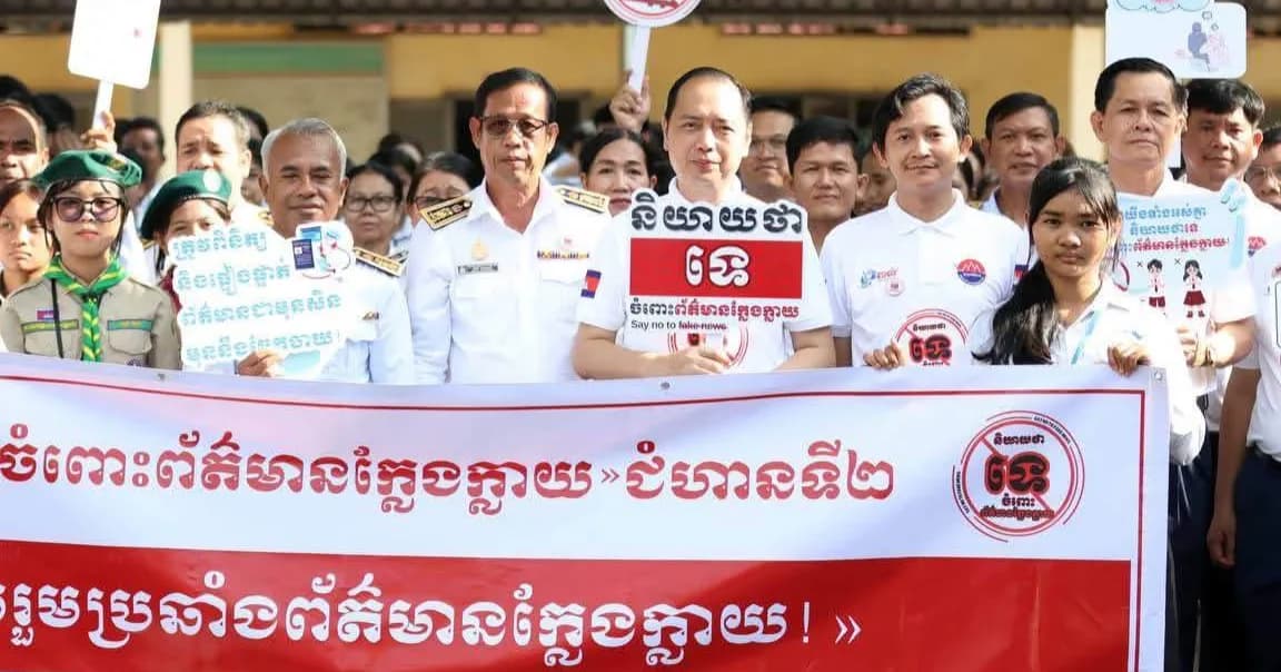 យុទ្ធនាការ "និយាយថាទេចំពោះព័ត៌មានក្លែងក្លាយ" ជំហានទី២ កំពុងបន្តដំណើរយ៉ាងស្វាហាប់