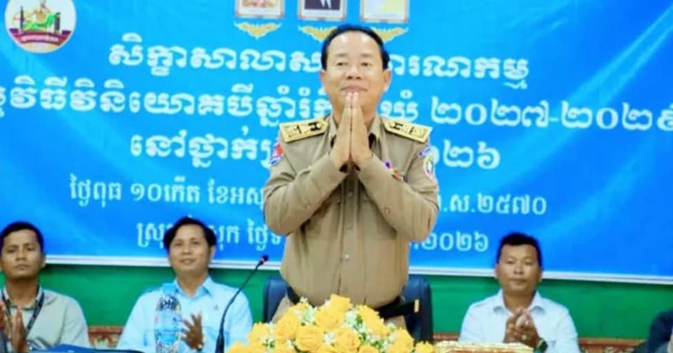អភិបាលរងខេត្តបន្ទាយមានជ័យ ជំរុញឱ្យពង្រឹងកិច្ចសហការប្រមូលធនធានគាំទ្រគម្រោងអភិវឌ្ឍន៍អាទិភាពឃុំស ម្រាប់ឆ្នាំ២០២៧-២០២៩