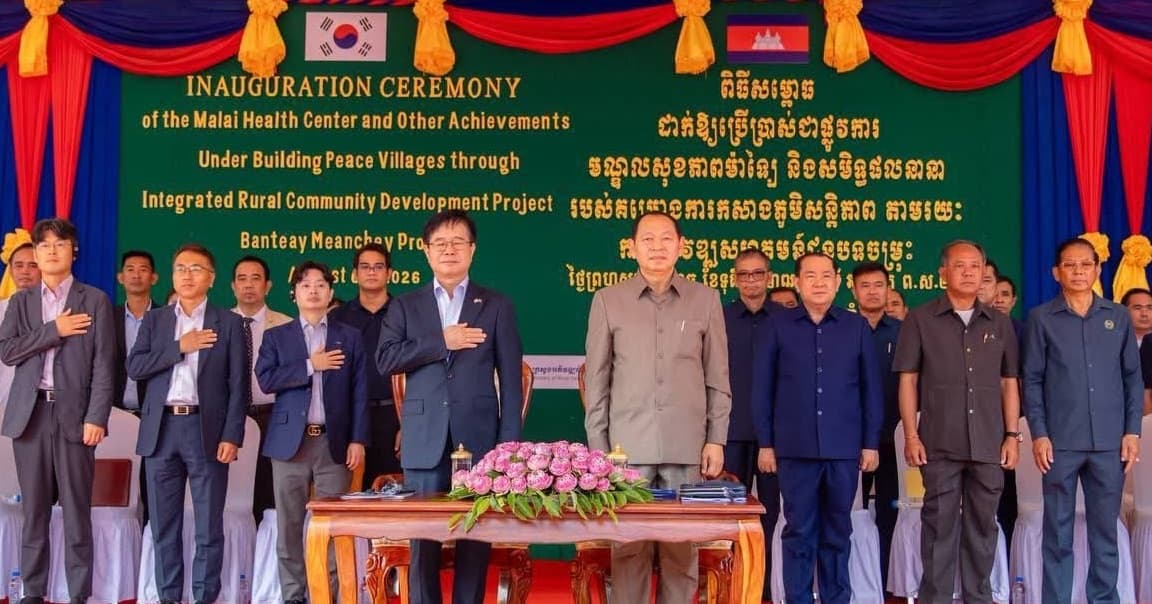 ពិធីសម្ពោធដាក់​ឱ្យ​ប្រើប្រាស់​​ជាផ្លូវការអគារ​​មណ្ឌលសុខភាពម៉ាឡៃ និងសមិទ្ធផលនានារបស់គម្រោងការកសាង​ភូមិសន្តិភាព​ តាមរយៈ​ការ​អភិវឌ្ឍសហគមន៍ជនបទ​ចម្រុះ​