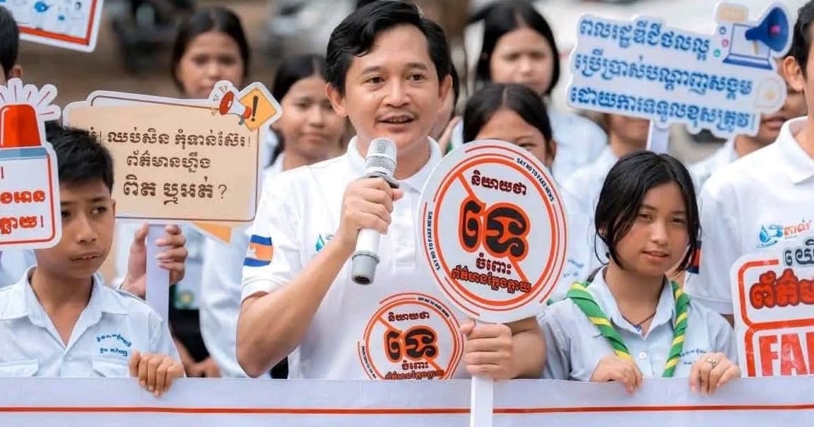 ឯកឧត្តម ទេព អស្នារិទ្ធ លើកទឹកចិត្តដល់ស្រទាប់យុវវ័យឱ្យដើរតួជាឃោសនិក អប់រំក្នុងការប្រយុទ្ធប្រឆាំងនឹងព័ត៌មានក្លែងក្លាយ