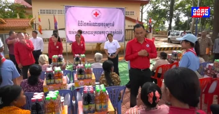 វីដេអូ: ឯកឧត្តម នួន ផារ័ត្ន និងលោកជំទាវ ដឹកនាំចែកអំណោយមនុស្សធម៌របស់សាខាកាកបាទក្រហមកម្ពុជាខេត្តកំពង់ធំ ជូនប្រជាពលរដ្ឋមានជីវភាពខ្វះខាតចំនួន ៨២គ្រួសារ នៅស្រុកសណ្ដាន់