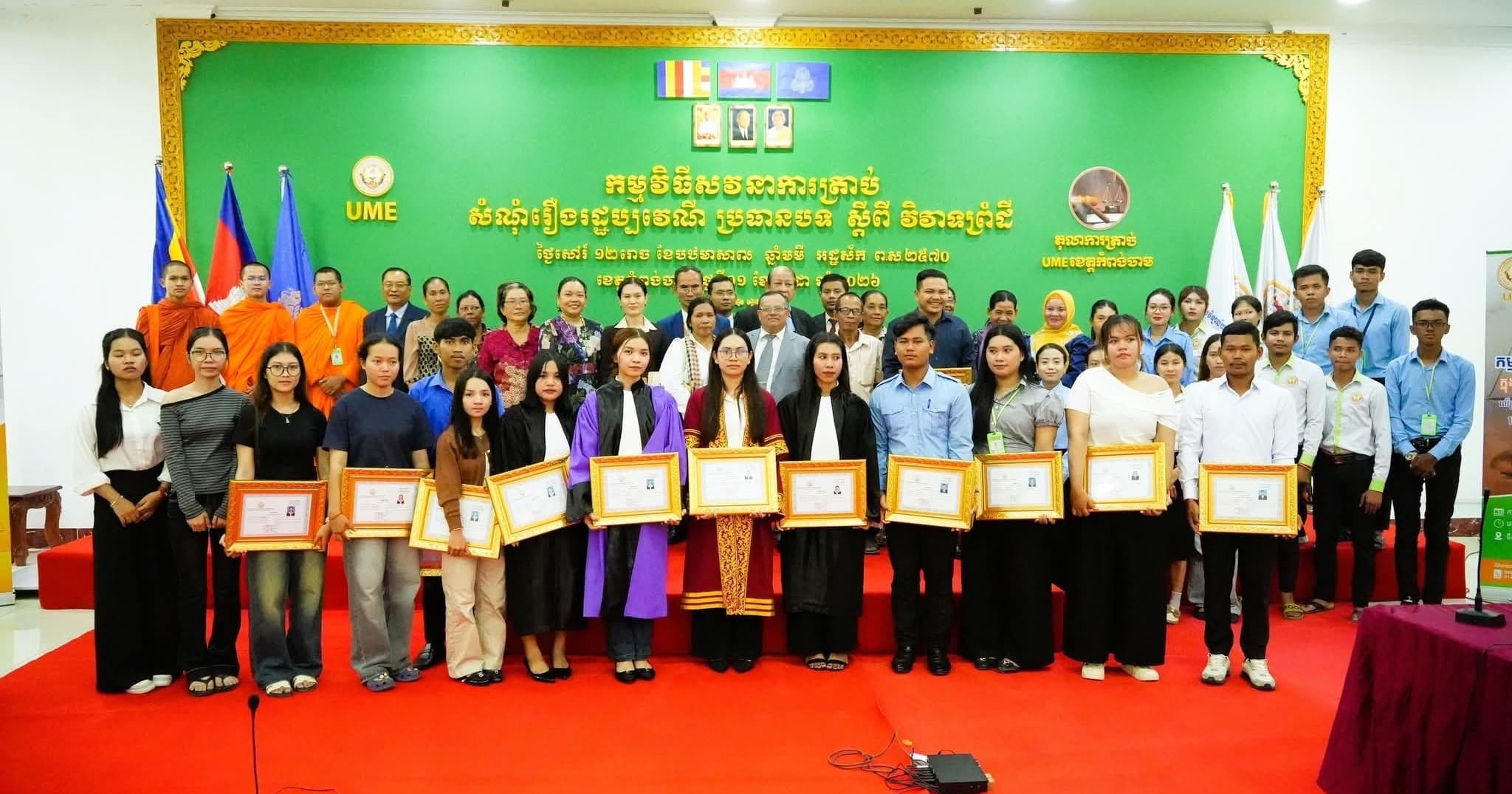 ក្រុមនិស្សិតច្បាប់ជំនាន់ទី២២ ឆ្នាំទី៣ នៃសាកលវិទ្យាល័យគ្រប់គ្រង និងសេដ្ឋកិច្ចសាខាខេត្តកំពង់ចាមUMEសម្តែងសវនាការត្រាប់សំណុំរឿងរដ្ឋប្បវេណី ក្រោមប្រធានបទ "វិវាទដីធ្លី"